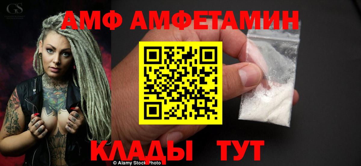 Амфетамин VHQ Людиново