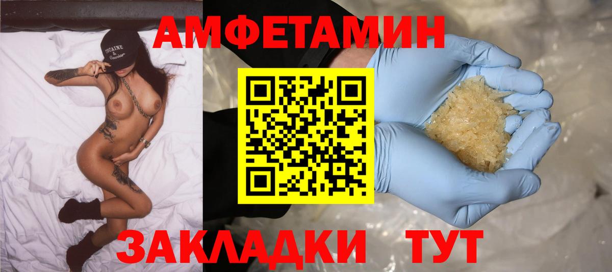 Амфетамин Розовый  Вход с VPN  Людиново 