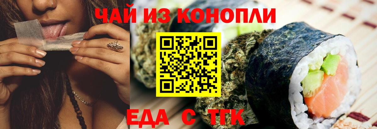 Людиново  Печенье с ТГК марихуана  Вход с VPN 