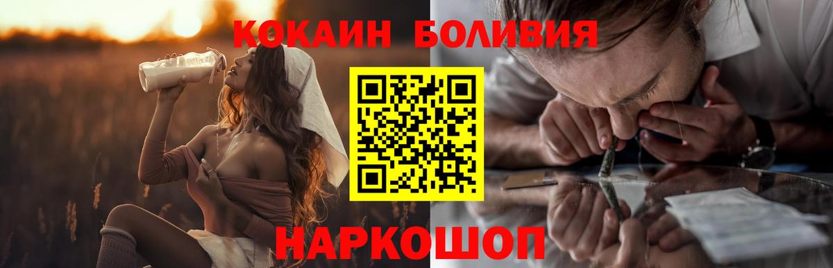Людиново  КОКАИН  Вход с VPN  Кокаин 98% 