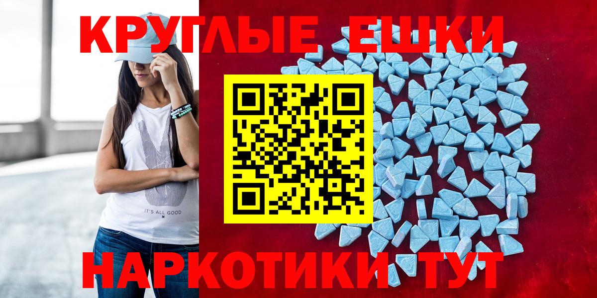 Экстази 280мг Людиново