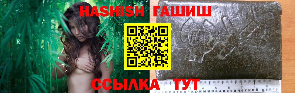Гашиш индика сатива  Вход с VPN  Людиново 