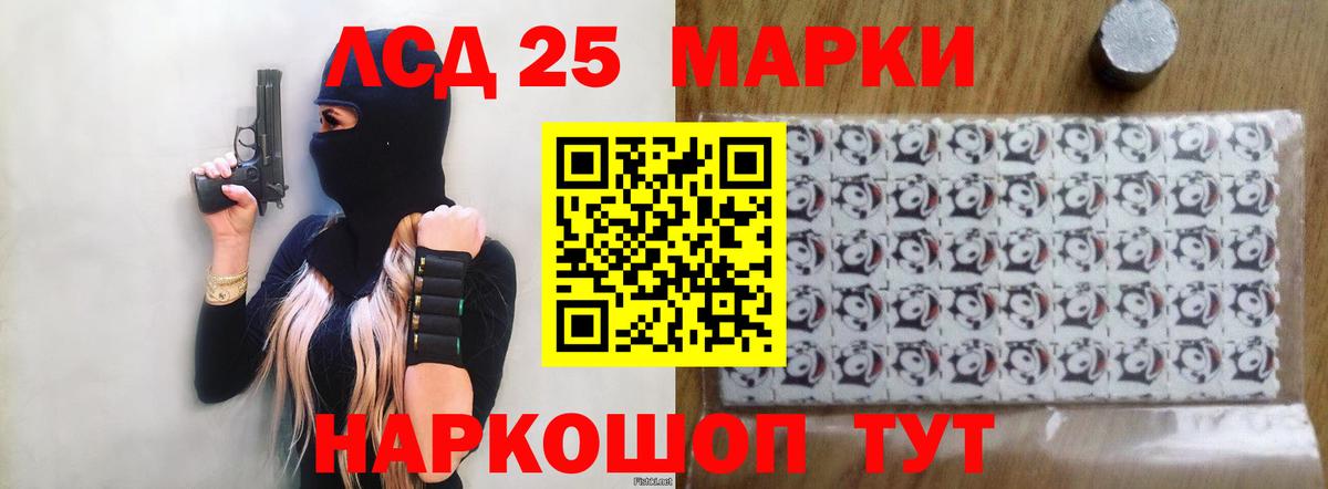 LSD-25 экстази кислота  Вход с VPN  Людиново 