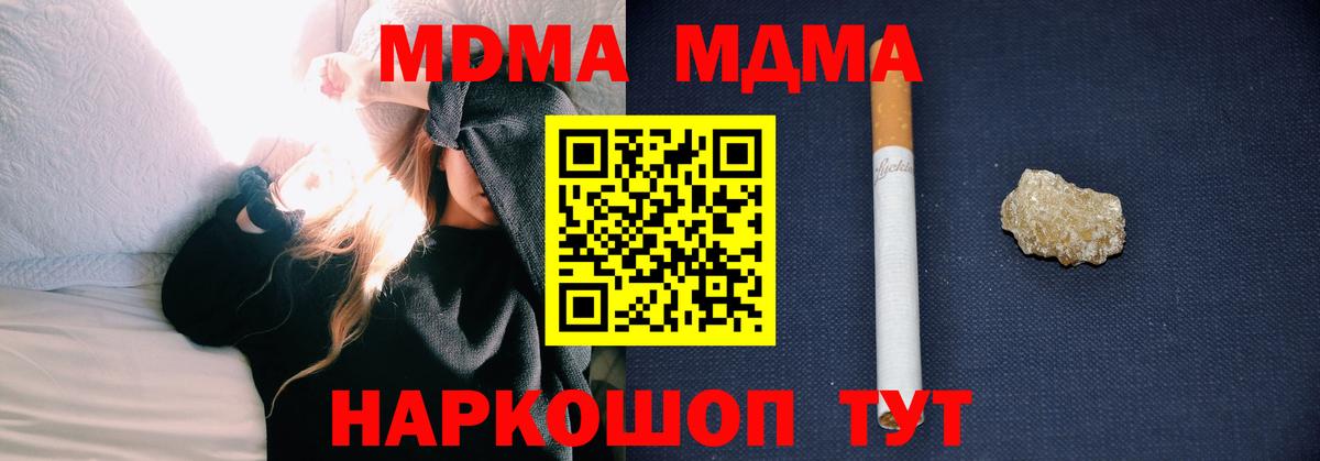MDMA crystal Людиново
