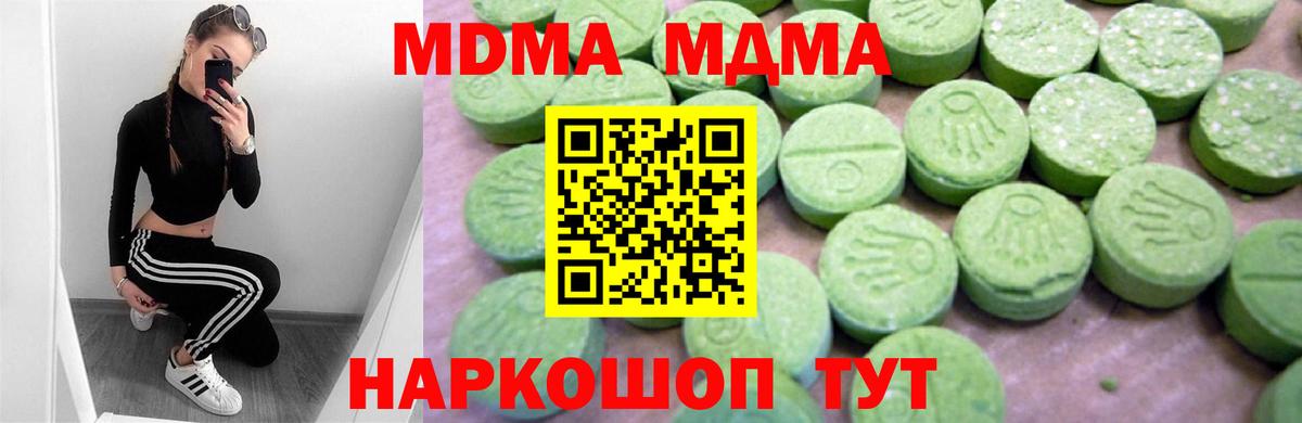 MDMA молли  Вход с VPN  Людиново  MDMA VHQ 