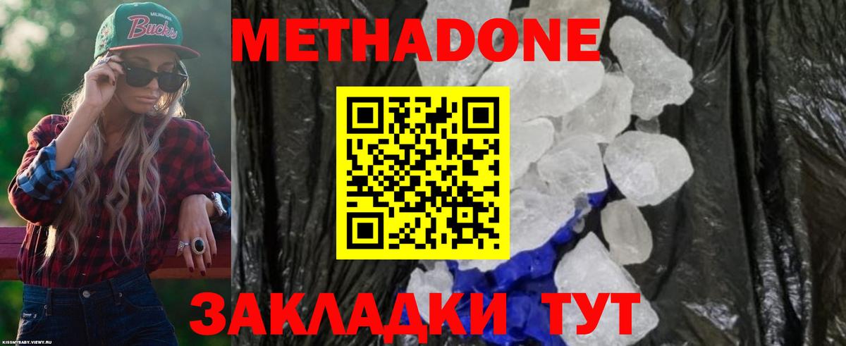 Метадон мёд  Вход с VPN  MEGA сайт  Людиново  Метадон VHQ 