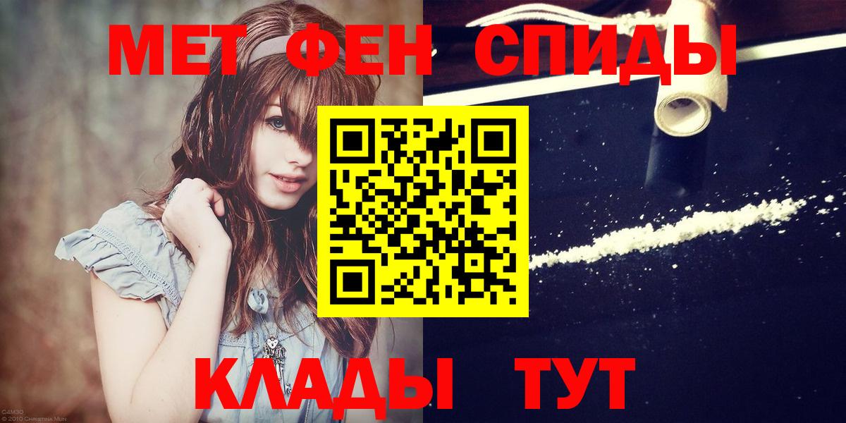МЕТАМФЕТАМИН Декстрометамфетамин 99.9% Людиново