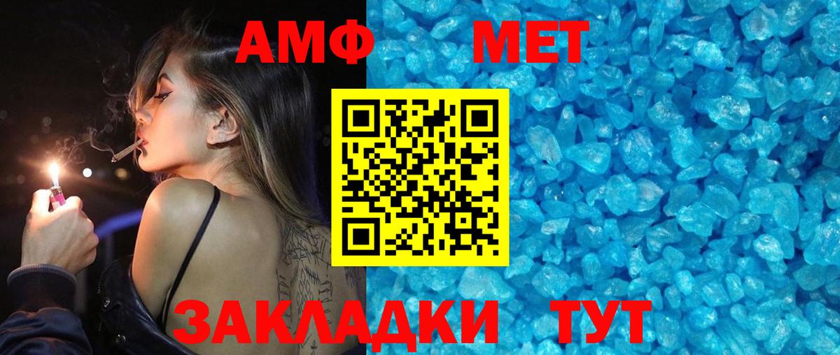 Метамфетамин  Вход с VPN  Людиново  МЕТАМФЕТАМИН витя  МЕТАМФЕТАМИН витя 