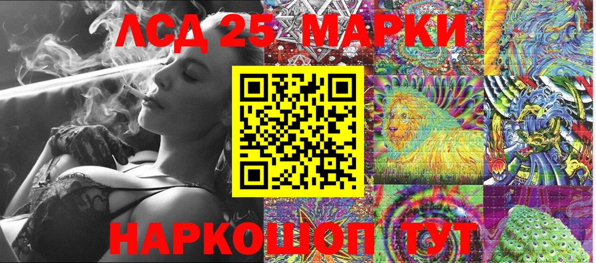 Марки 25I-NBOMe 1,8мг Людиново